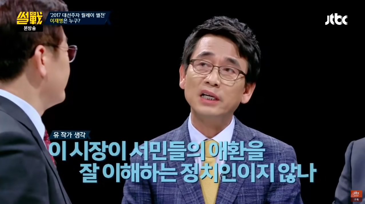 정치적 유산이 있는 정치인들이 부럽지만, 누군가에게 기대서 정치를 하고싶지 않았던 재명여시.. | 인스티즈
