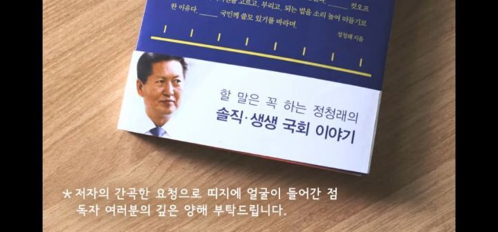 웃수저 정청래 모음 | 인스티즈