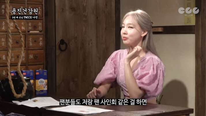 스몰톡 못하고 낯가리는게 고민인 나연 | 인스티즈