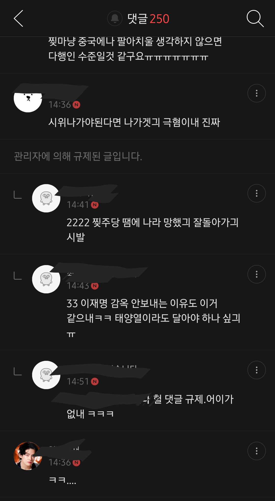 민영화에대한 타카페 반응.jpg | 인스티즈