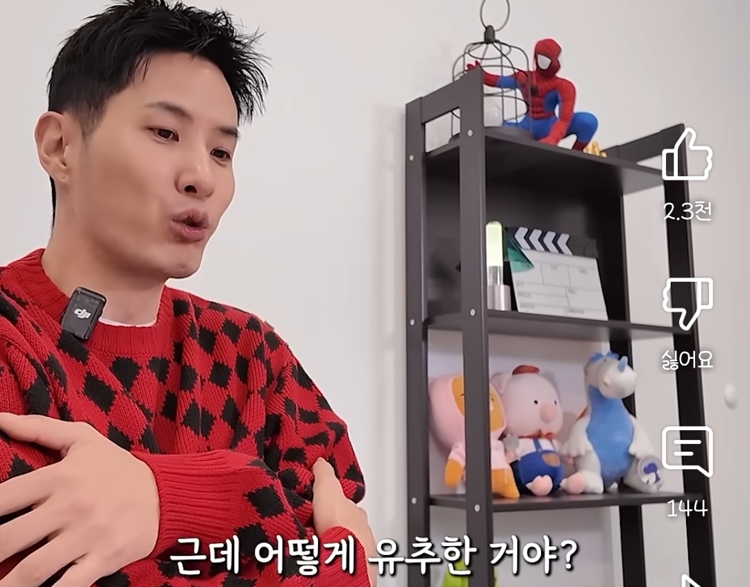 AI와 대화하다 소름돋은 김지석 | 인스티즈