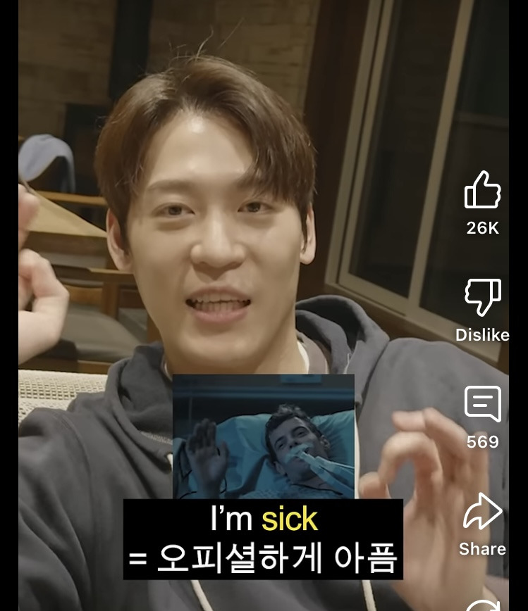 "나 좀 아파” 영어로 뭔지 외치면서 들어와 | 인스티즈