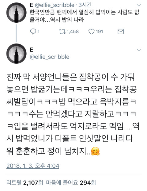 한국bl에서만 볼 수 있는 공 유형 (ft.수가 밥을 안먹으면 생기는 일) | 인스티즈