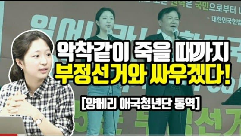 전광훈 며느리 리박스쿨 강사였음 | 인스티즈