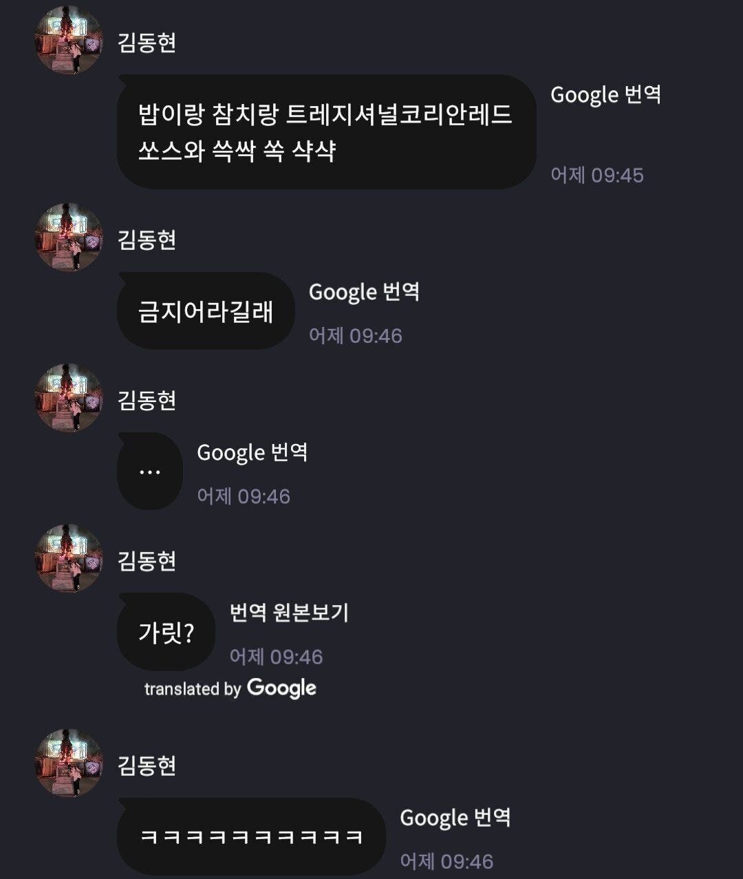 야이 버블 히들아 니네때문에 도현이가 자지라는 단어를 알게됐잖아.jpg | 인스티즈
