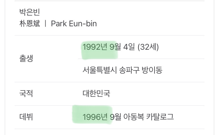 박은빈이 백상에서 대상받을때 느낀 신기했던 경험 | 인스티즈