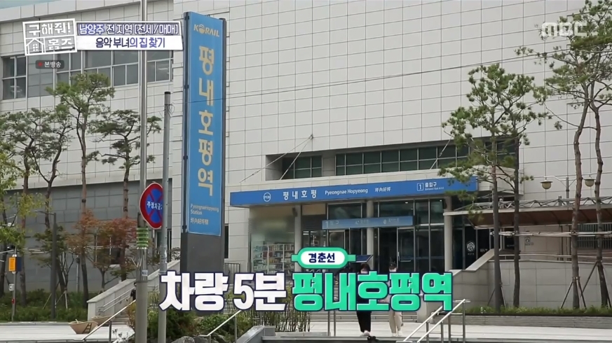 구해줘 홈즈 경기 남양주시 호평동 전세 7억인 신축 대단지 아파트(펜트하우스)[의뢰인선택] | 인스티즈