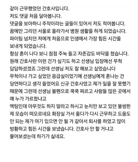 [무엇이든물어보살] 말투때문에 고민이라는 15년차 간호사 | 인스티즈