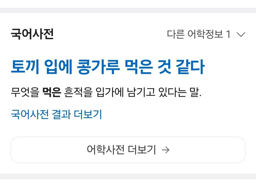 귀여운 속담으로 마음을 따뜻하게! | 인스티즈