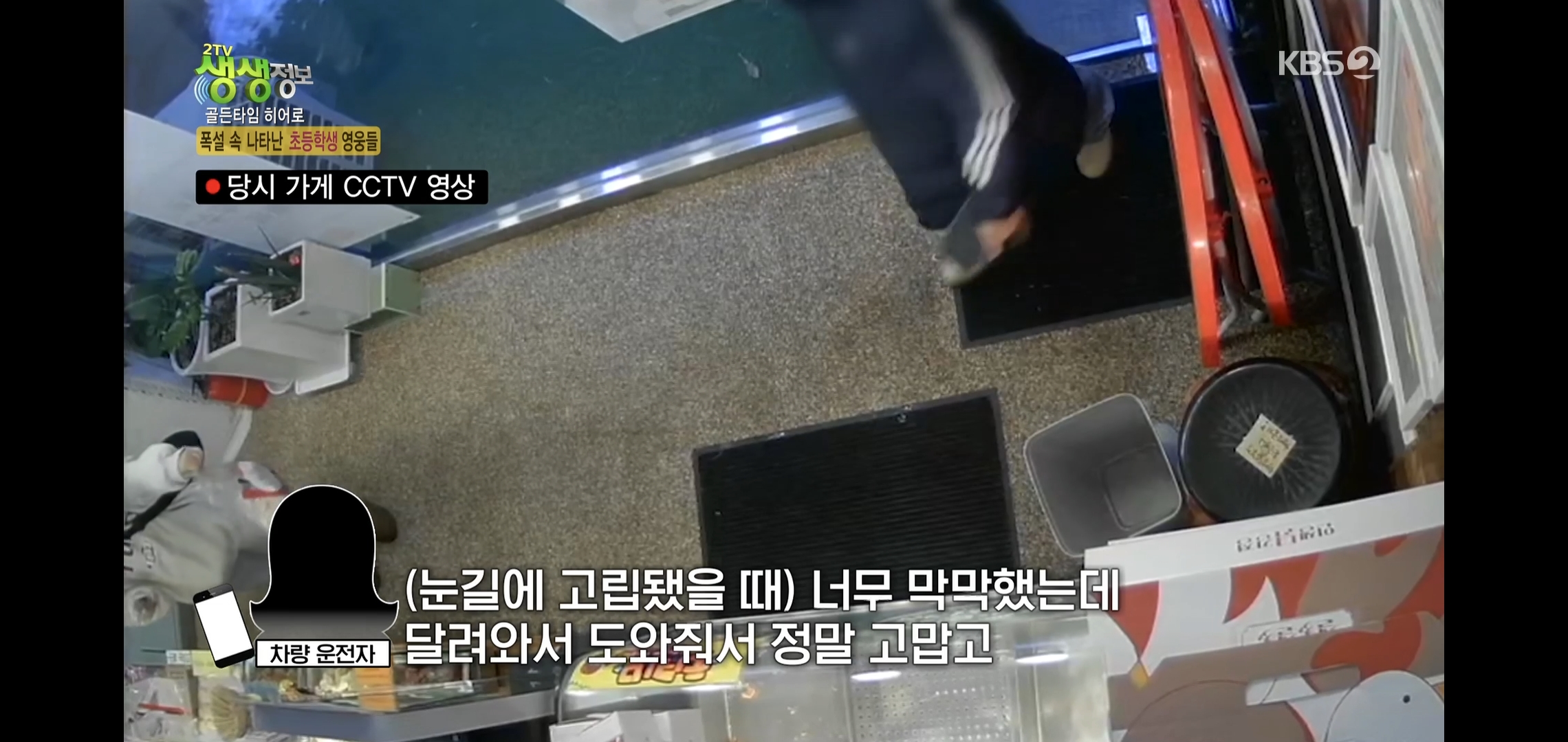 방금 생생정보통에 저번 폭설에 이슈였던 여시 나옴.jpg | 인스티즈