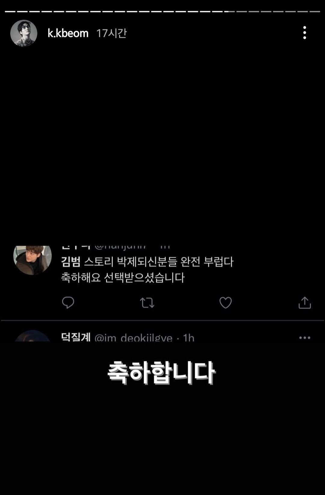 한 남자 배우의 공포의 인스타 스토리.jpg | 인스티즈