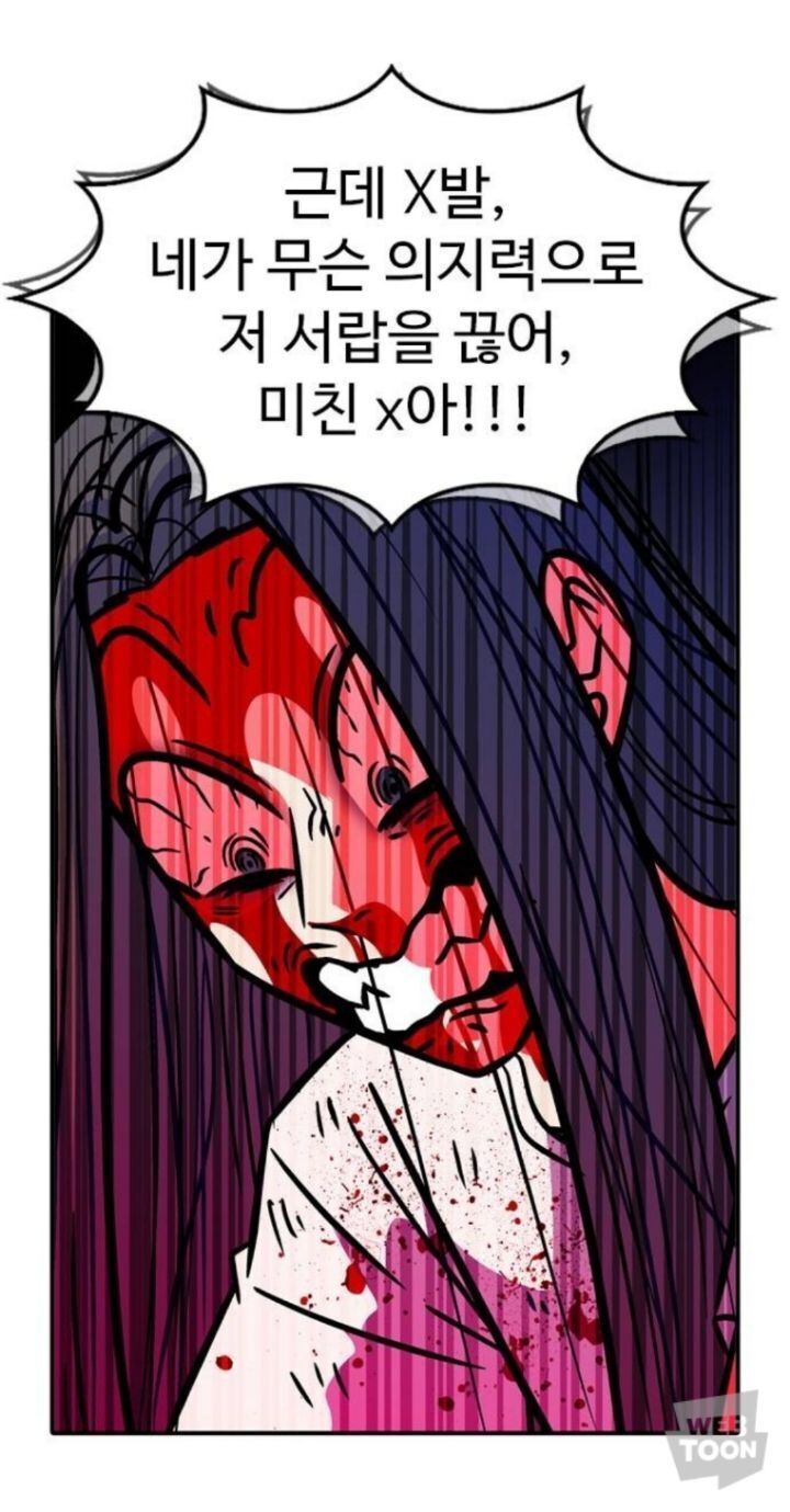 별안간 독자들 뼈때리는 웹툰 | 인스티즈