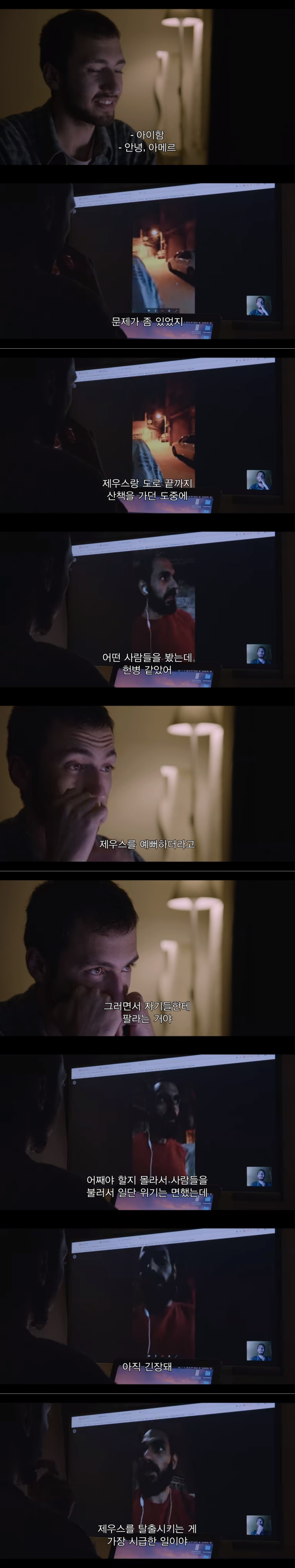 전쟁때문에 독일로 온 난민이라 시리아에 두고 온 내 강아지를 구조하려는데 갑자기 연락이 안된다 | 인스티즈