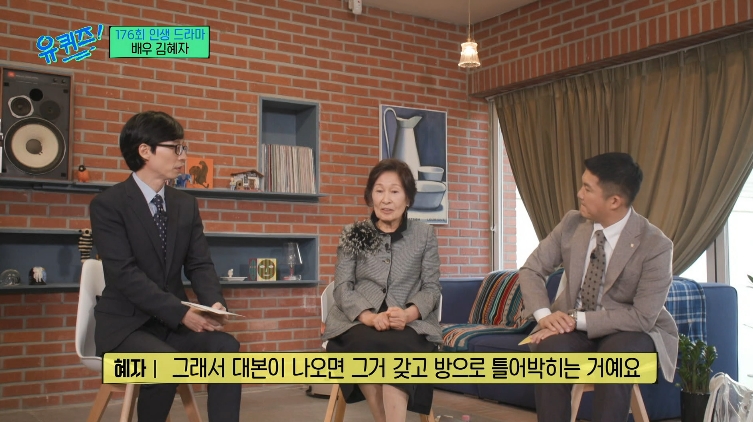 [유퀴즈] 김혜자 배우가 주인공 아니면 연기하지 않는 이유 | 인스티즈