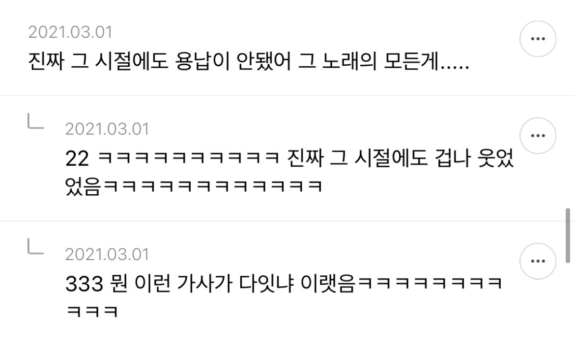 샤이니 아미고에서 제일 이라고 생각되는 가사 적어보는 달글 | 인스티즈