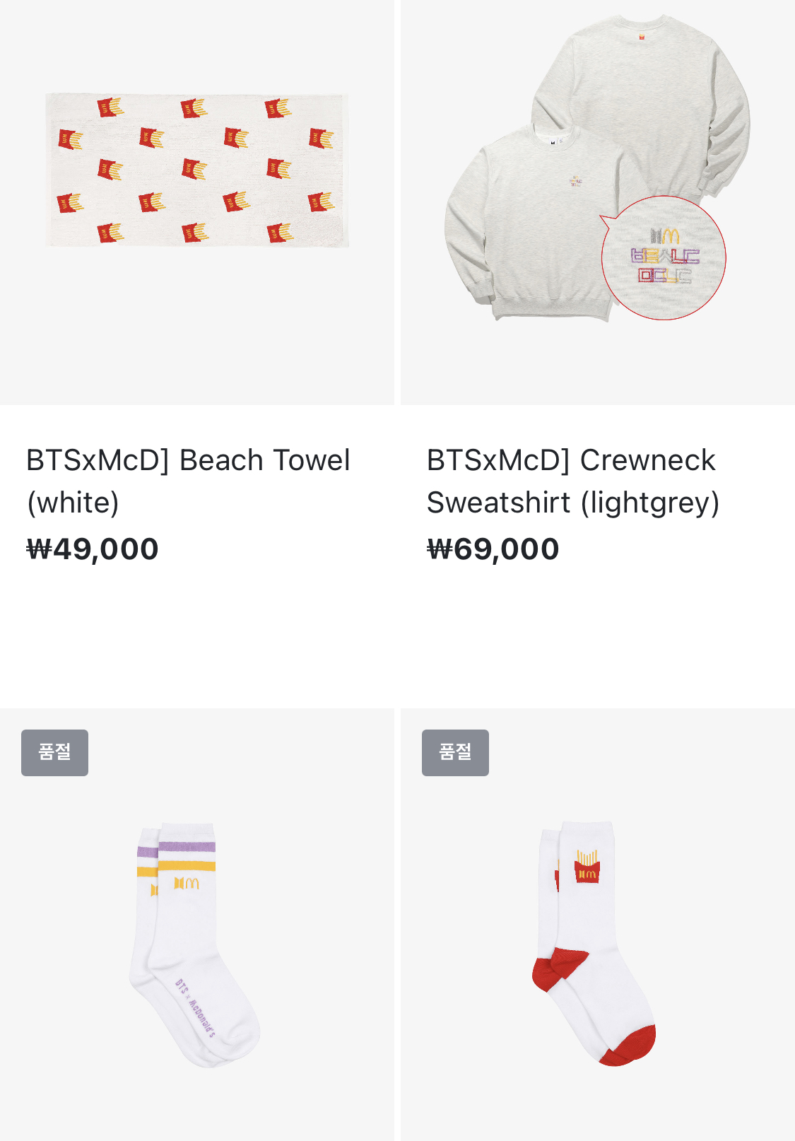 굿즈사업에 항상 진심이라는 YG(+하이브).jpg | 인스티즈