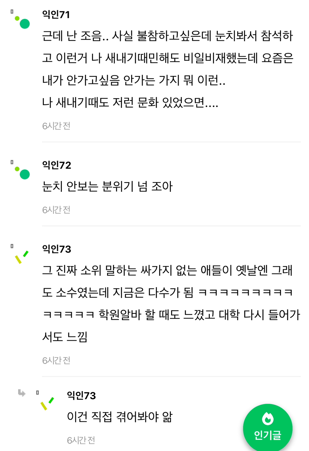 19학번 24학번으로 학교다시다니는데 진짜 요즘 애들 다름 | 인스티즈