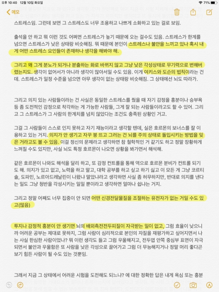 낮은 각성상태로는 원하는걸 얻을 수 없다 | 인스티즈