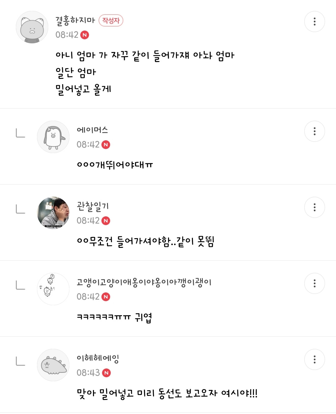 🥹 중요한건 꺾이지 않는 다마스 ✈️✈️✈️ | 인스티즈