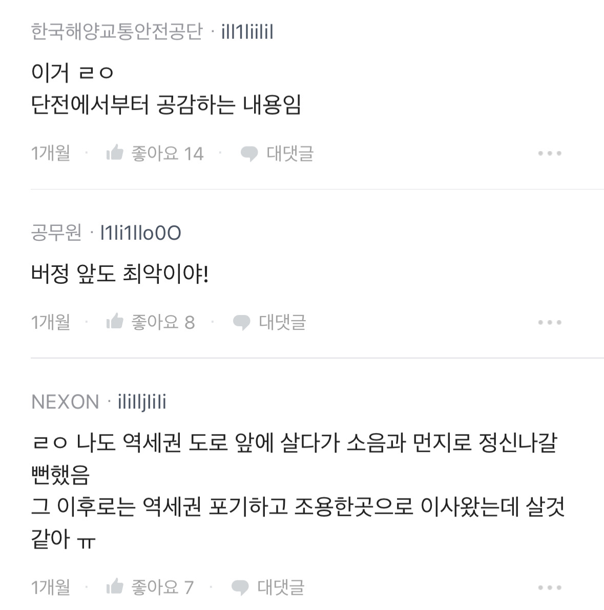 베란다에서 6차선 8차선 코앞에 보이는 아파트 사지마라 | 인스티즈
