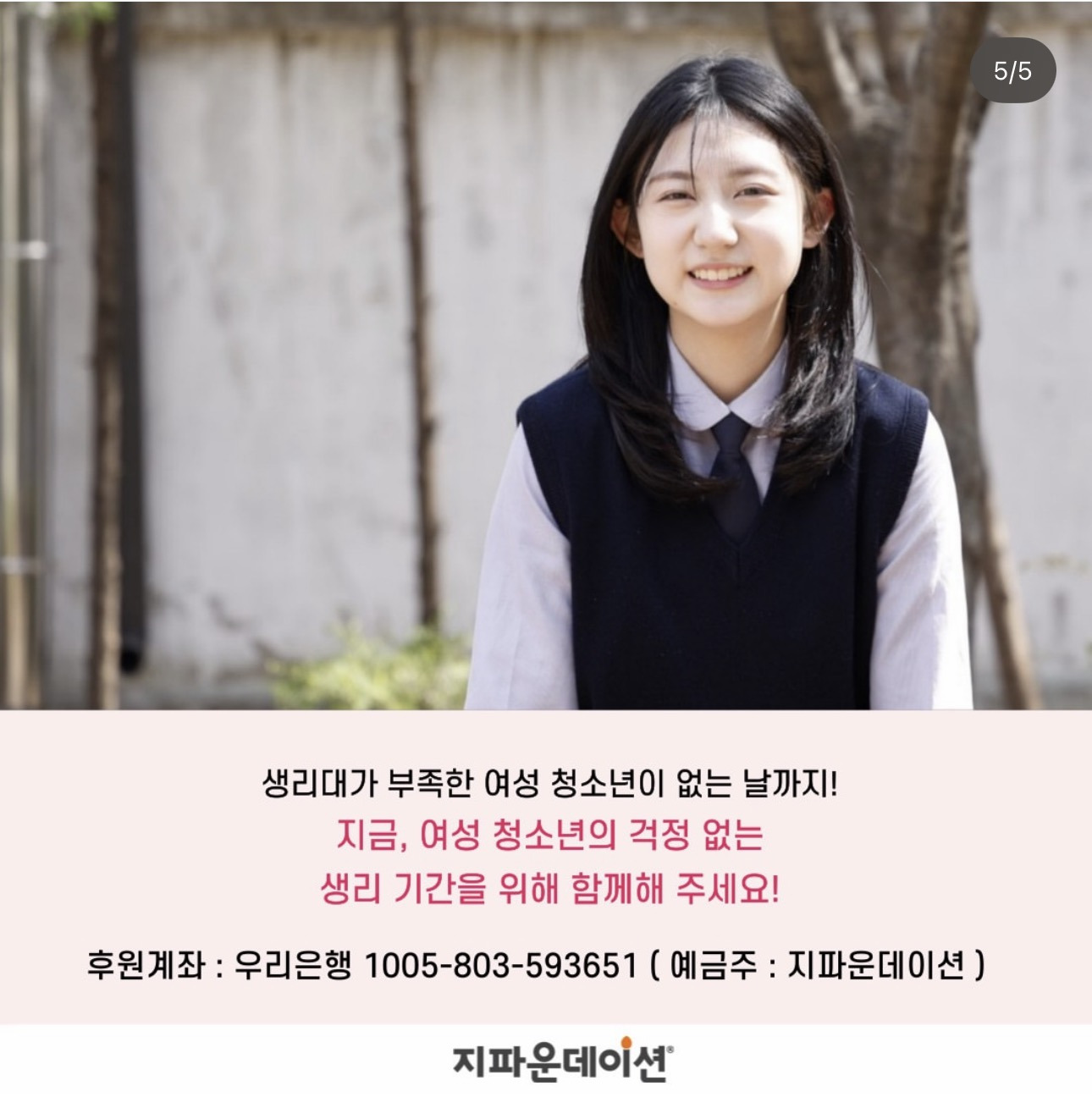 생리대 기부 또 한 유병재 | 인스티즈