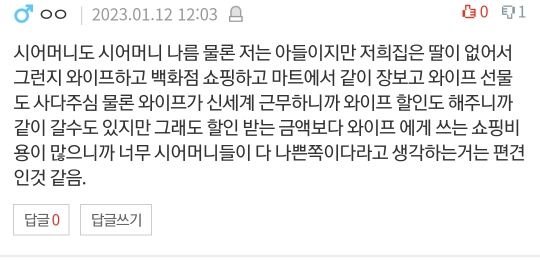 [네이트판] 아들 부부가 며느리 친정 근처로 이사간다며 드러눕고 징징거리는 시어머니 | 인스티즈