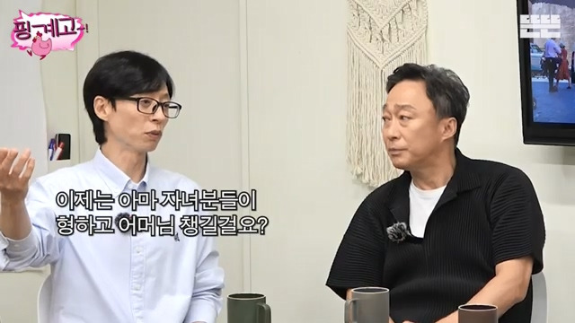 [핑계고] 내가 엄마한테 했던 것 그대로 되돌려 받는 느낌,jpg | 인스티즈