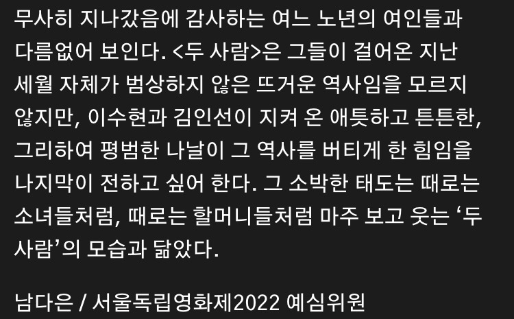 [오늘 개봉] 70대 레즈비언 부부 두 사람 예고편 🌈 | 인스티즈