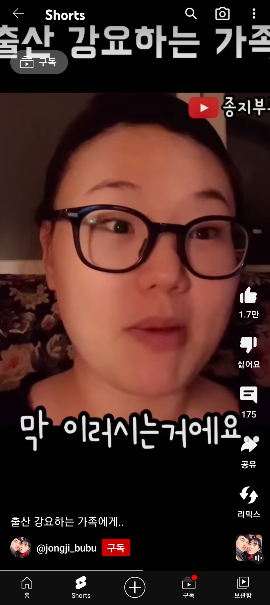 애 안 낳는다고 고나리하는 고모에게 한 마디 한 유튜버 | 인스티즈