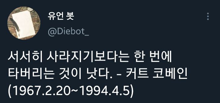 일요일 밤에 보는 각계각층 사람들의 유언.twt | 인스티즈