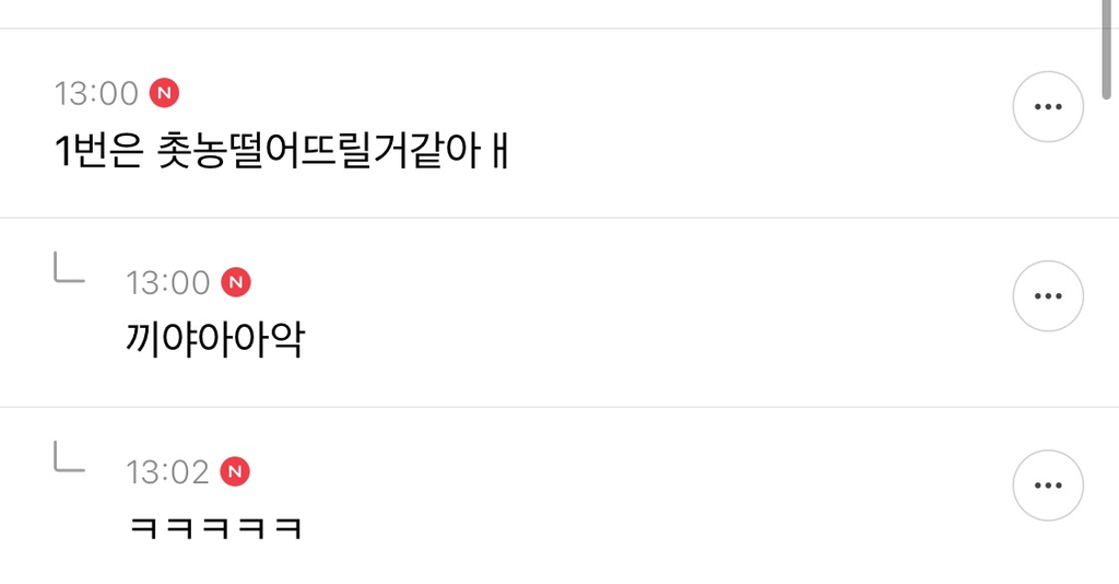 솔직히 이렇게 있으면 1번이 제일 성욕 쩐다고 생각하는 달글 캡쳐 | 인스티즈