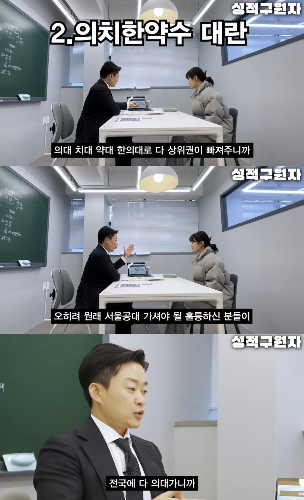 대치동 컨설턴트가 말하는 요즘 수능에서 21213 받으면 갈 수 있는 대학 | 인스티즈