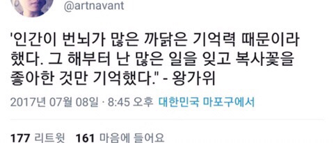"사랑하는 사람이 살고 있지 않다면 우주는 대단한 곳이 아닐 것" | 인스티즈