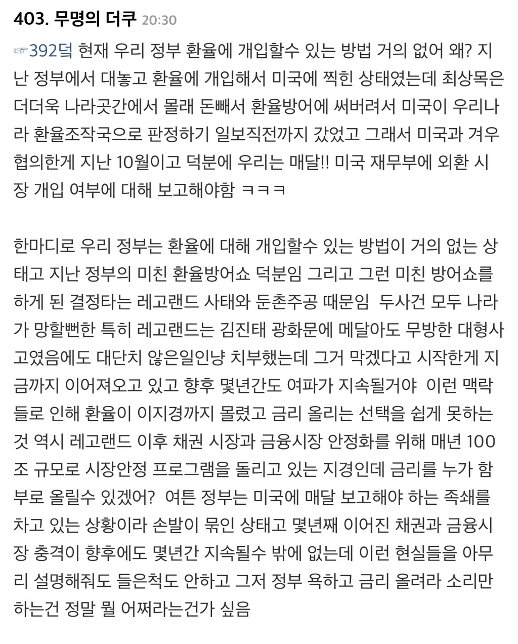 환율이 치솟은 이유!!! | 인스티즈