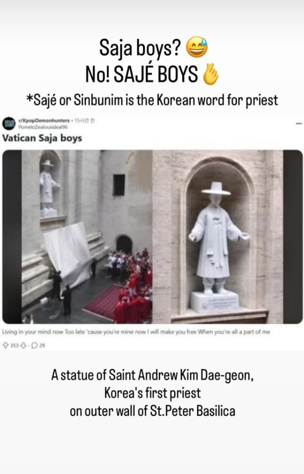 케데헌 때문에 난감해진 바티칸 | 인스티즈