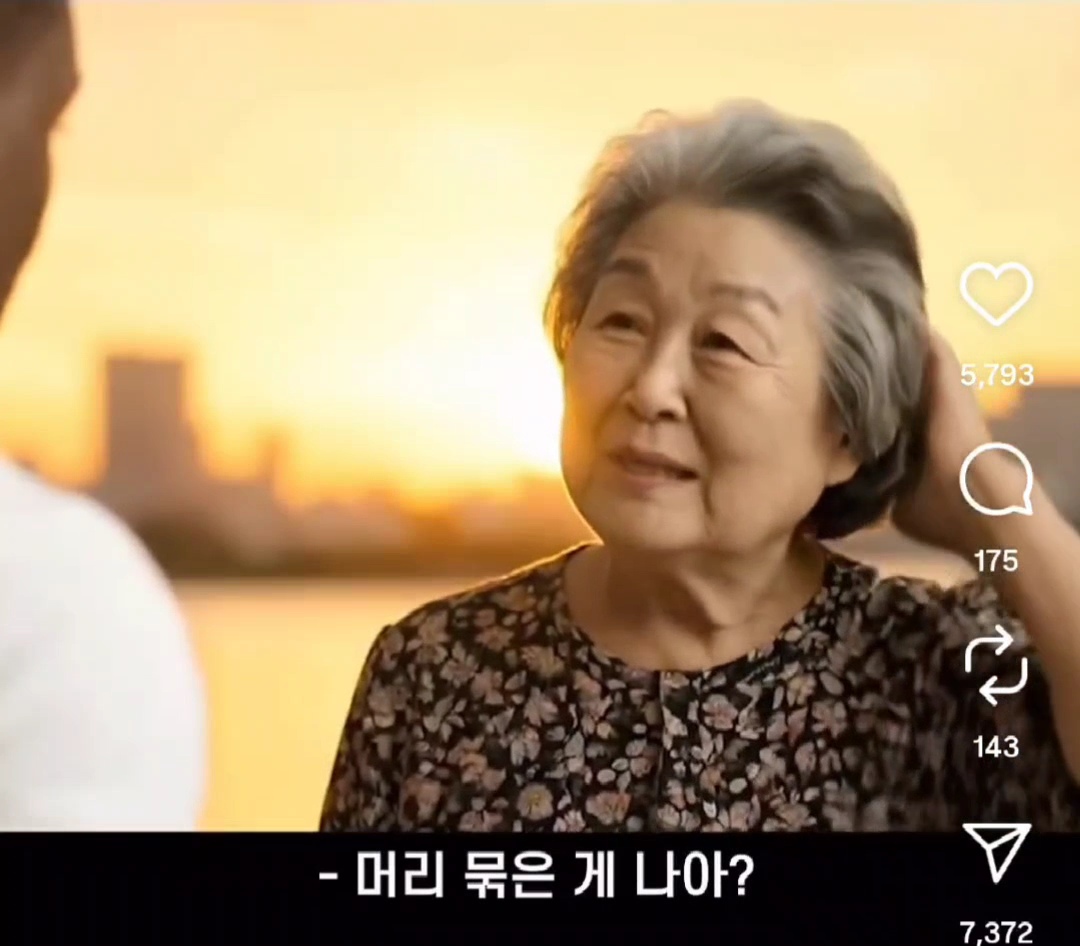 완결난 야나두 ai 할머니 & 흑인 영어선생 스토리 | 인스티즈