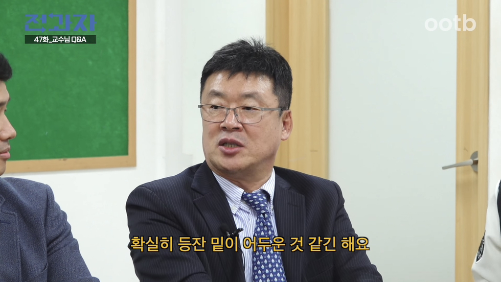 ㅋㅋㅋㅋㅋㅋ도화살 있는지 너무 웃긴 교수님 | 인스티즈