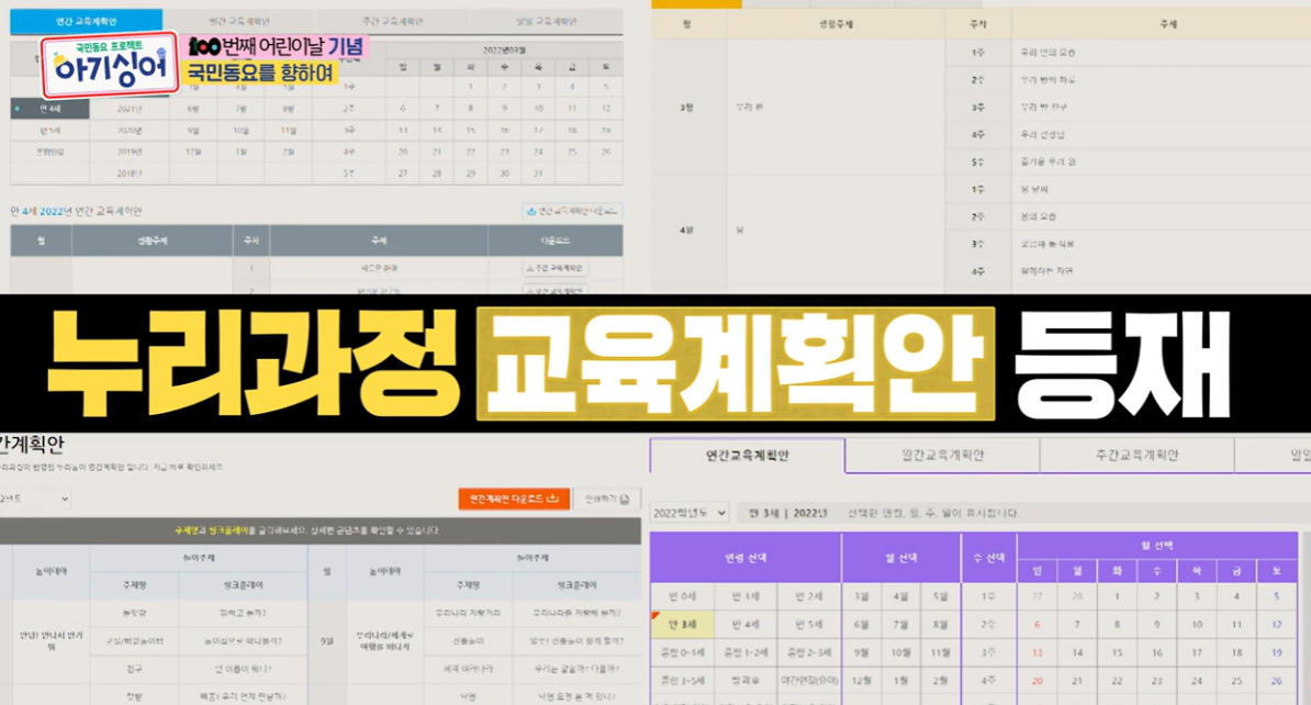 올해부터 실제로 아이들이 배우게 될 동요 5곡.jpg (뭉클주의) | 인스티즈