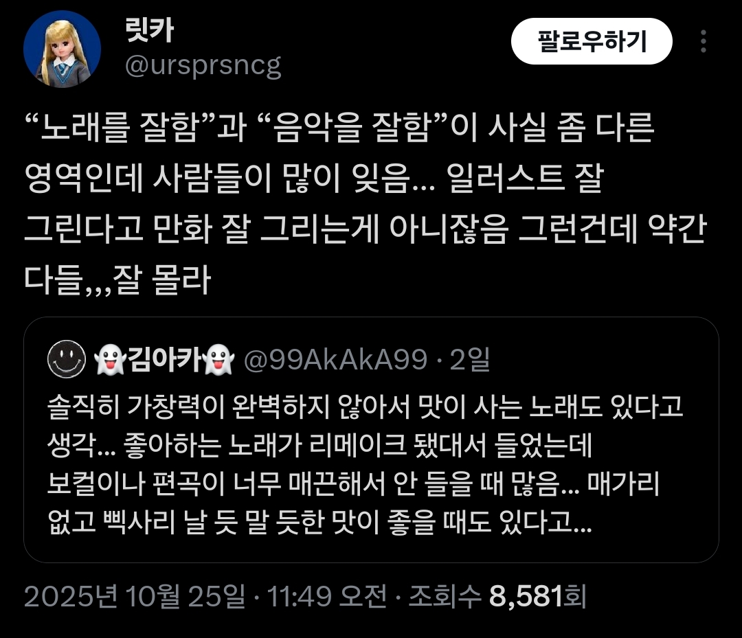 솔직히 가창력이 완벽하지 않아서 맛이 사는 노래도 있다고 생각... | 인스티즈