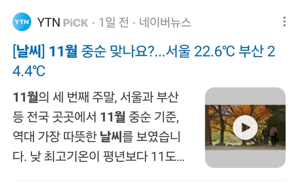 한국인 동태 만들기 | 인스티즈