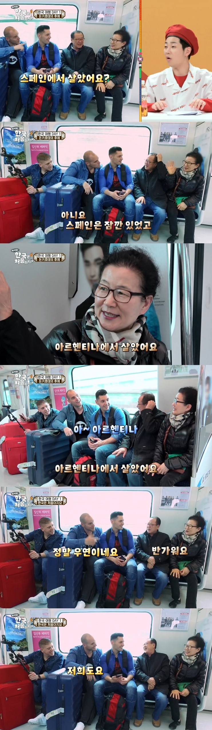 [어서와한국은처음이지?] 외국어 뽐뿌오게 만드는 지하철에서 만난 부부 | 인스티즈