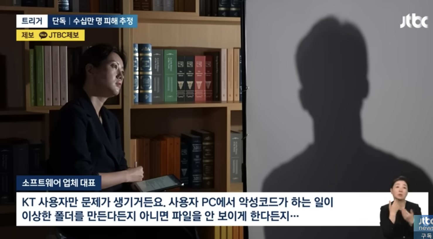 60만 명 이유 모른 채 날벼락…'국민기업' KT가 벌인 일 | 인스티즈