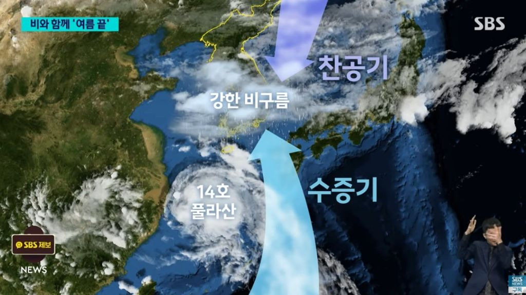 가을장마로 이제 진짜 폭염은 끝 (그런데 말입니다) | 인스티즈