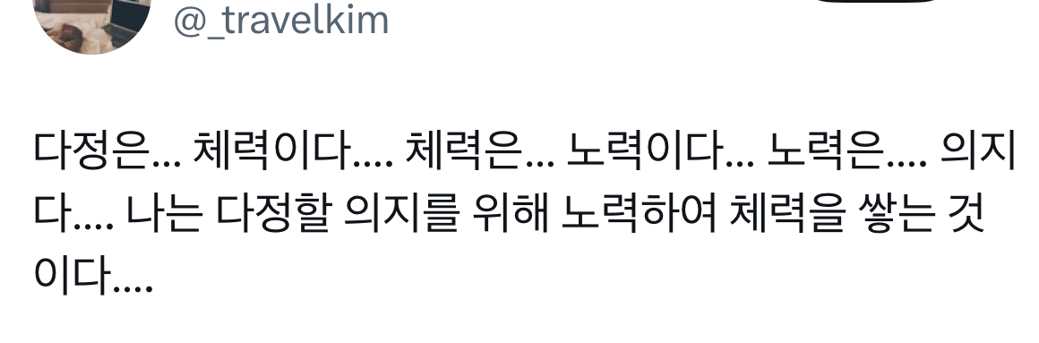 돌아가기엔 이미 너무 많이 와버렸고, 버리기에는 차마 아까운 시간입니다.twt | 인스티즈