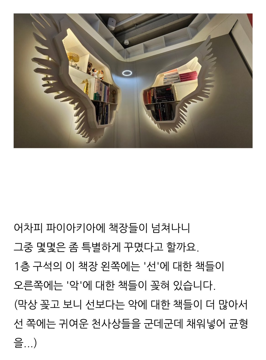 이동진 평론가 사무실에 있는 포토존 | 인스티즈