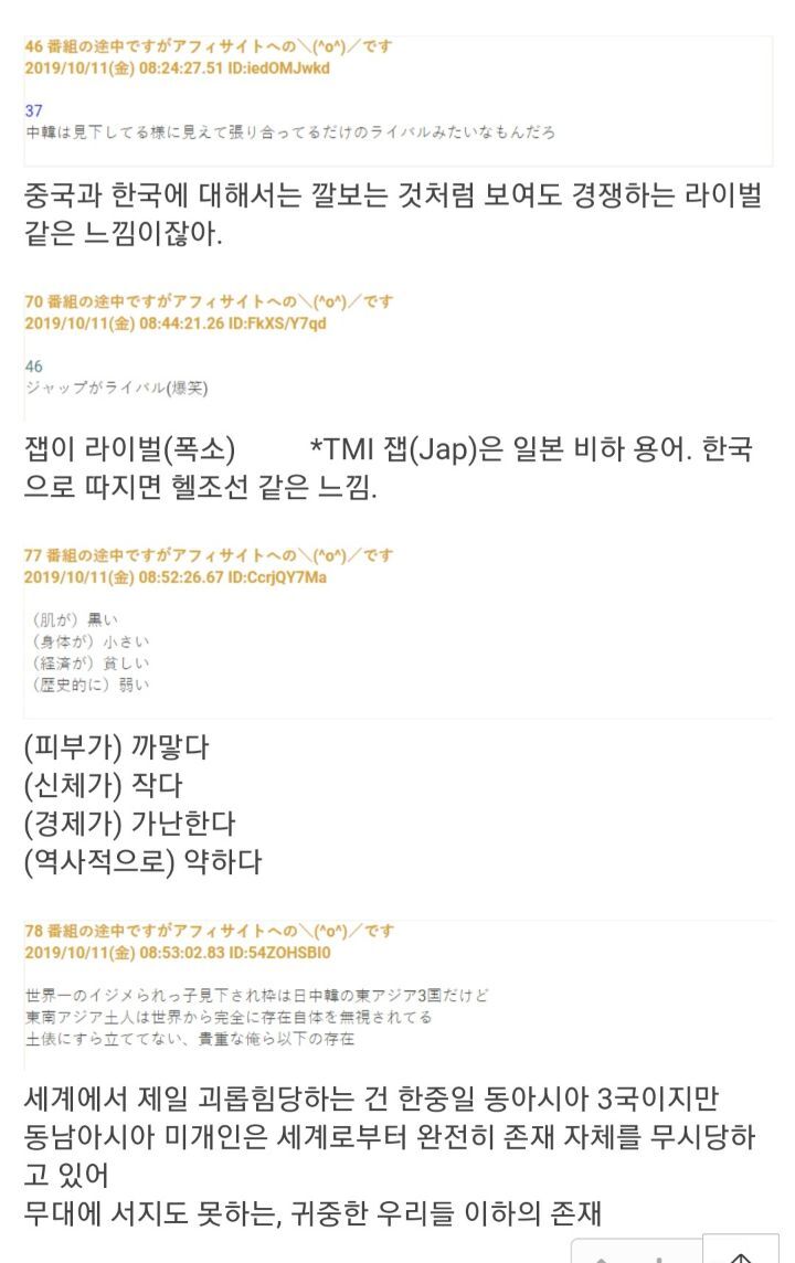 서양에서 유행하는 동남아 비하 용어.jpg | 인스티즈
