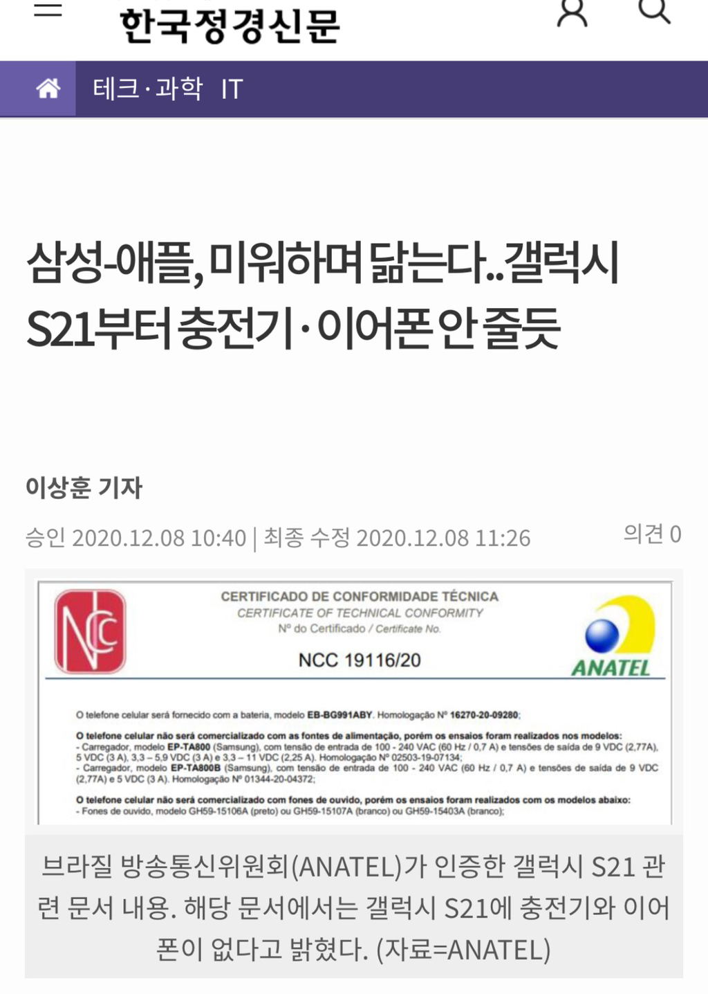 라떼는 말이야 핸드폰을 사면 이어폰을 줬다고!!.jpg | 인스티즈