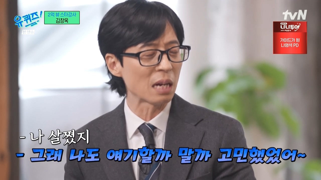 [유퀴즈] 그 사람을 위한다는 명목하에 컨설팅을 해주는 것 같아요.jpg | 인스티즈