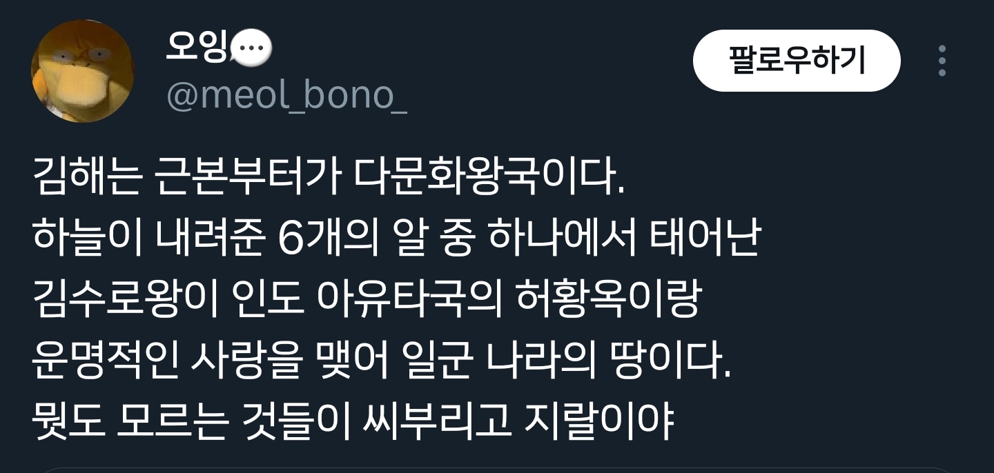 트위터에서 뜻밖의 붐업알티되고 있는 김해시.twt | 인스티즈