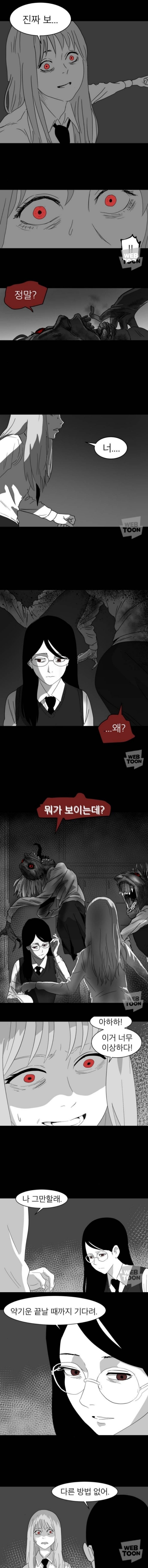 우리 반에 귀신 보는 애가 있는데 걔가 준 약을 먹고 귀신이 보이기 시작했어요 | 인스티즈